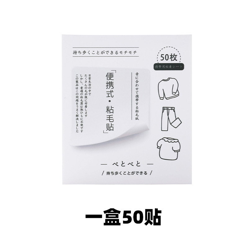 使い捨ての携帯用ペットの毛髪服に毛をつけて、毛の付箋を引き裂くことができます。|undefined