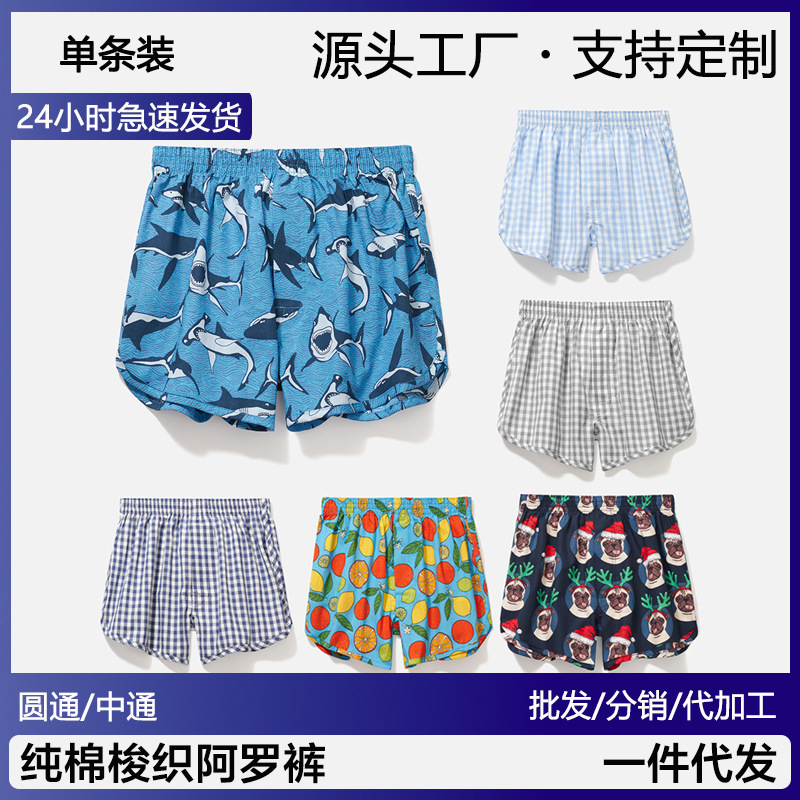 Children's Boxer Briefs for Boys, Home Shorts for Older Kids, Teenagers Aged 12-15, Pure Cotton Crotch Children's Boxer Briefs for Boys, Home Shorts for Older Kids, Teenagers Aged 12-15, Pure Cotton Crotch