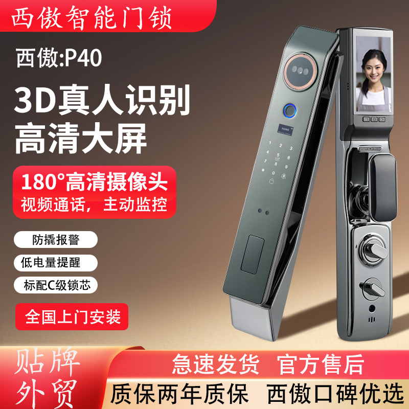 西傲指纹锁门锁人脸识别监控密码可视对讲锁指纹解锁远程监控
