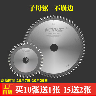 批发快无双子母锯片木工台锯双切割片装修切割机锯精密无尘子母锯-阿里巴巴