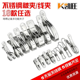 衣架;衣夹裤夹;衣钩/挂钩