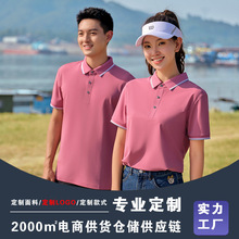 象牙盾6501FEI乐同款夏季polo衫工作服短袖定制白领工衣印logo字