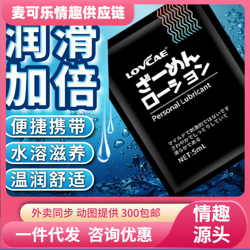 Lubrificante portátil de bolsas de agua soluble en agua lubricante sin lavado lubricante sexual para adultos lubricante mayorista
