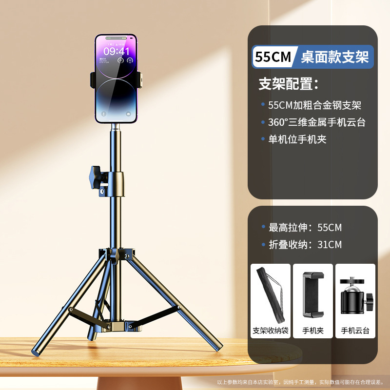 スマホスタンド ライブ配信用自撮り棒 三脚 ライト付き撮影用スタンド 屋外伸縮式フロアスタンド|undefined