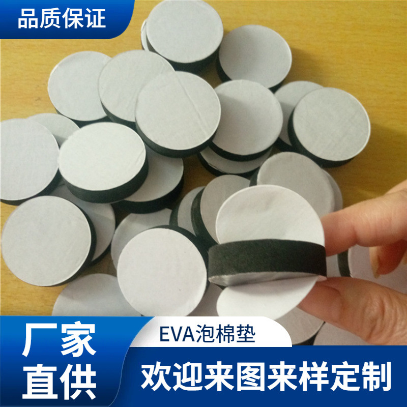 胶垫厂供应EVA背胶网格垫 泡棉密封防尘垫 高发泡油封缓冲垫