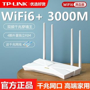 High-power wireless router through wall king household gigabit high-speed tplink whole house wifi6 others