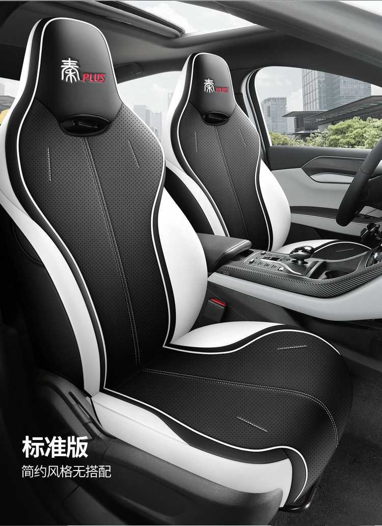 24 models of BYD Qin Plus DMI seat covers, all-inclusive for all seasons, 23 models of Plus/EV car seat cushions, specialized seat covers