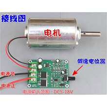ֱ���R�_�{���� DC5-18V����PWM����С늄әC �o�O�{�ٰ� 1