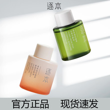 逐本卸妆油正品温和不刺激清欢植物卸妆膏  敏感肌脸部清洁旅行装