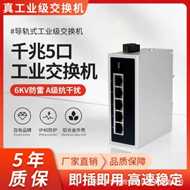 网络交换机;开关电源;光纤设备