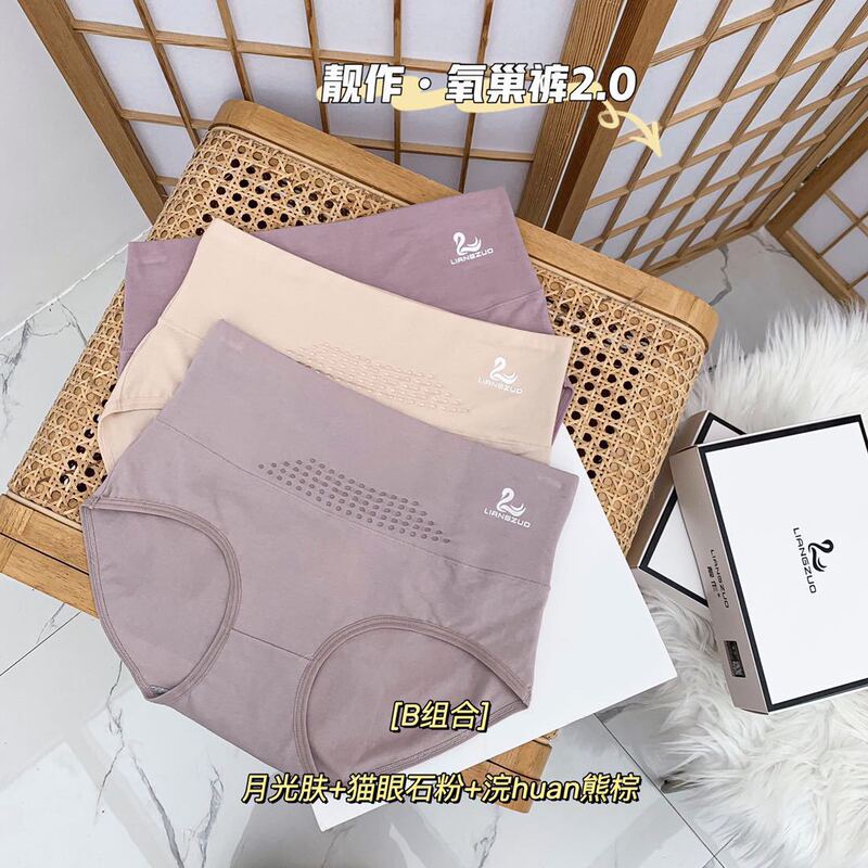 Beautiful Swan Oxygen Nest Pants 2.0 Pure Cotton Underwear Women's Graphene Bottom Crotch High Waist Belly Briefs Boxed