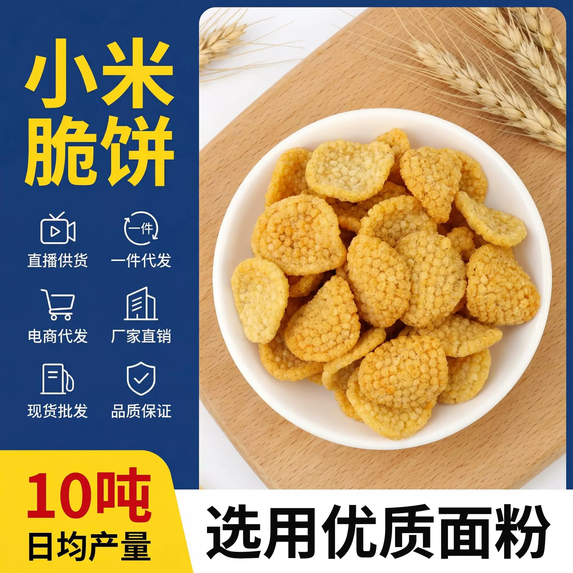 小米脆饼锅巴抖音网红零食KTV超市酒吧小吃大包装香辣原味5斤装
