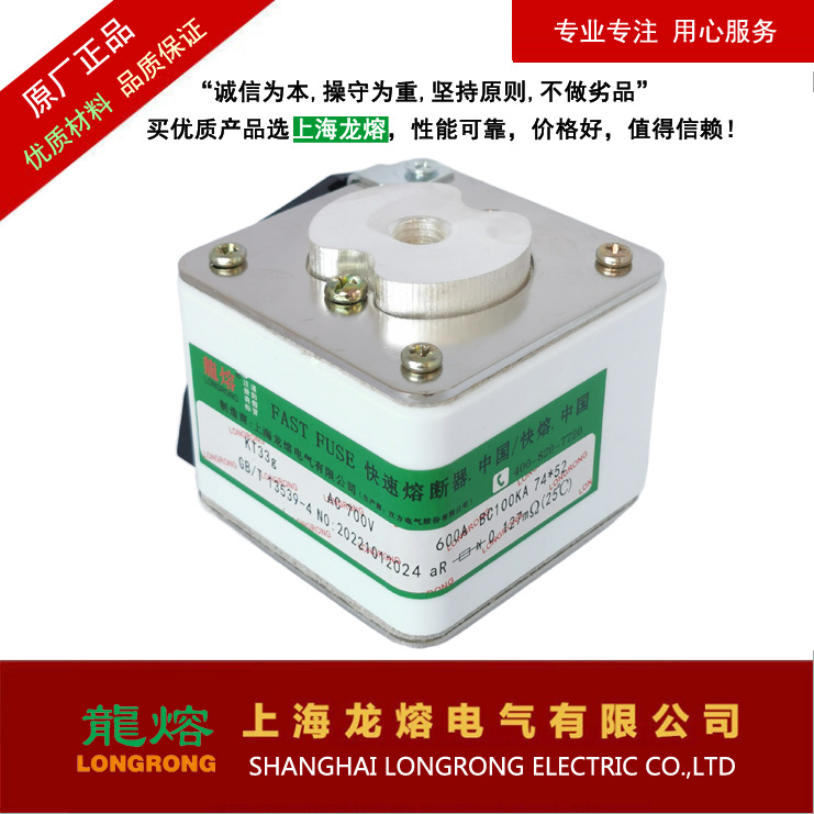 可替换进口产品100A/1000V	R1044321,认准"龍熔"品牌，上海龙熔