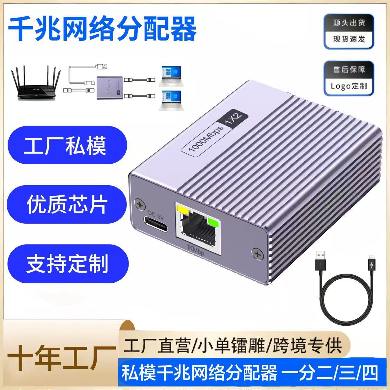 工厂私模RJ45千兆网络分配器一分二一分三一分四RJ45网线分线器