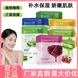 贴片面膜;面霜;洁面产品