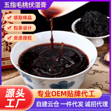 五指毛桃伏湿膏贴牌赤小豆芡实薏仁茯湿古法熬制五指毛桃伏湿茶