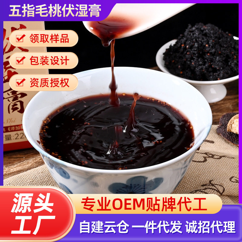 五指毛桃伏湿膏贴牌赤小豆芡实薏仁茯湿古法熬制五指毛桃伏湿茶