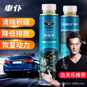 Car Servant Carbon Deposition Net Car Engine Internal Cleaning Agent Carbon Deposition Removal Cleaning Agent Sludge Removal Oil Additive