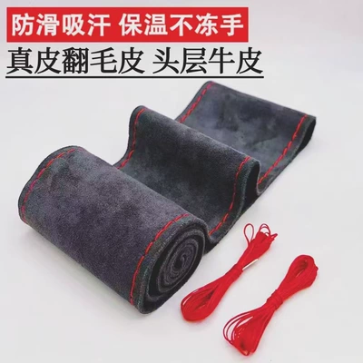 Steering wheel cover – Cover Non-Slip and Wear-Resistant Cowhide