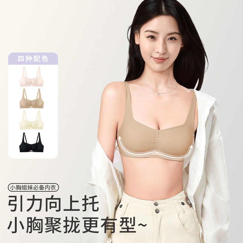 Big Orange Secret Skin Feel Liquid Foundation Underwear Women's Thin Small Breast Push-Up Seamless Underwear Anti-See-Through Wireless Bra