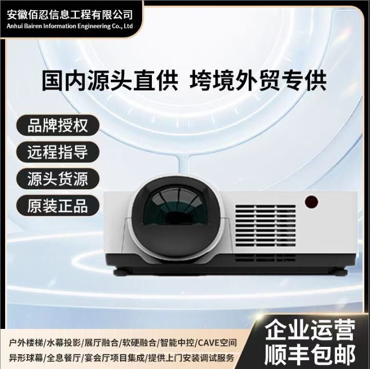 Sharp Xg-El450Us/El451Us Short Throw Laser Projector Business Immersive Engineering Projector