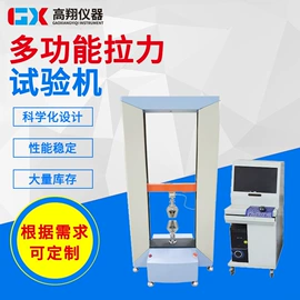 其他试验机;疲劳试验机;振动试验机