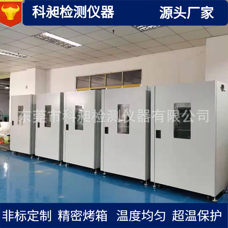 科昶产工业恒温箱线材线缆烘箱电热恒温鼓风干燥箱
