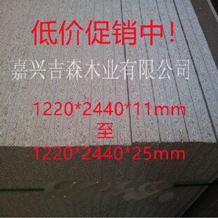 1220*2440*9mm��25mm�ٻ����w����E1/P2��PB���������谷�N���