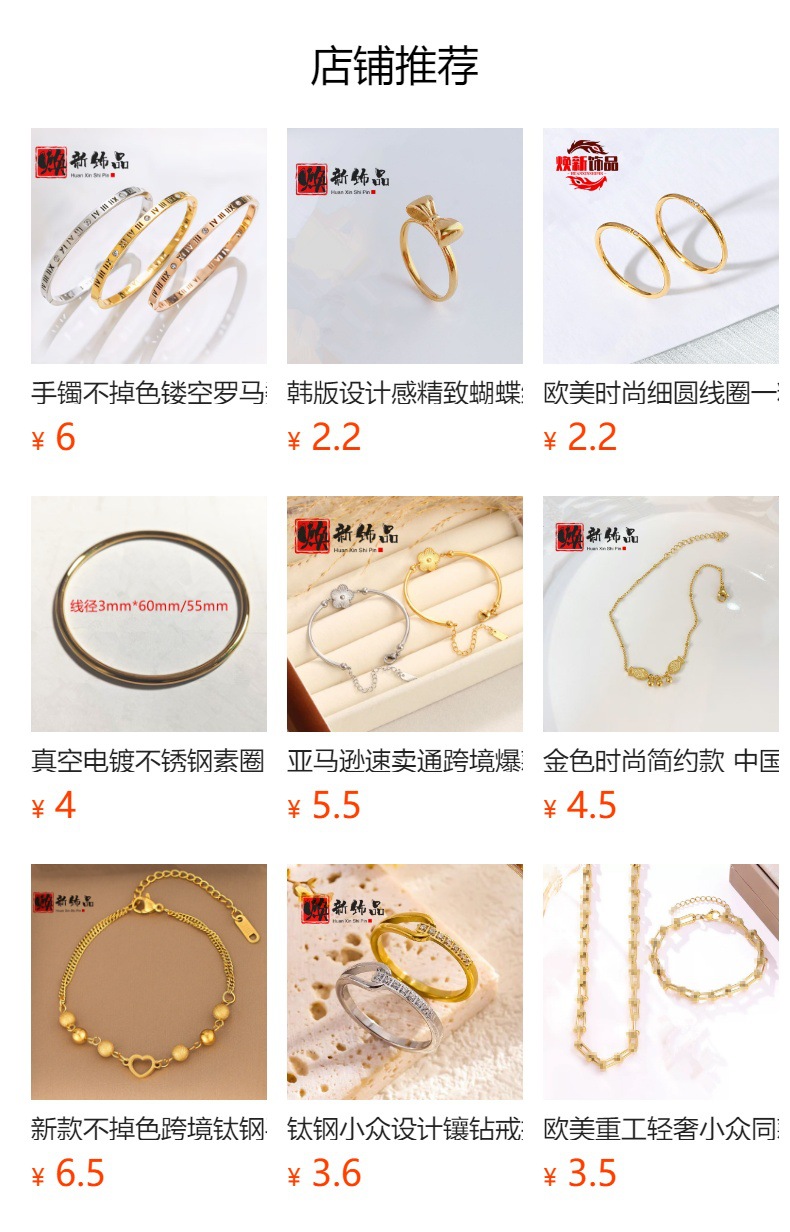 预览状态下无法点击,发布后,可点击跳转到对应的商品页面