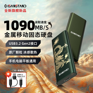 Flash Li Pai Solid-State Mobile Hard Drive 1t High-Speed External Ssd Encryption Three-Proof Metal Hard Drive for Mobile Phones and Computers