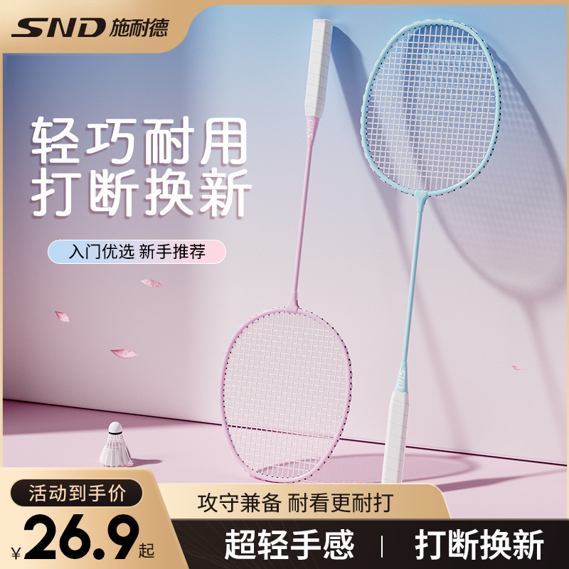 Snd Ultra-Light Full Carbon Fiber Badminton Racket with High Elasticity and Durability for Beginners, Professional Men's and Women's Sports Training Racket