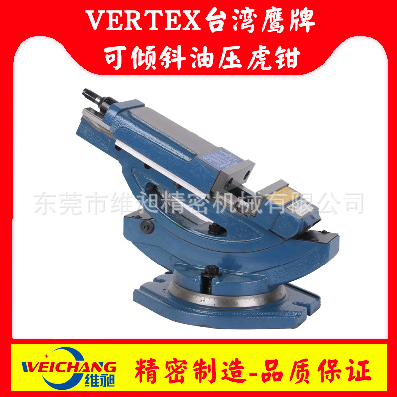 台湾鹰牌可倾斜式油压虎钳VHT-4/VHT-6铣床大开口可倾虎钳