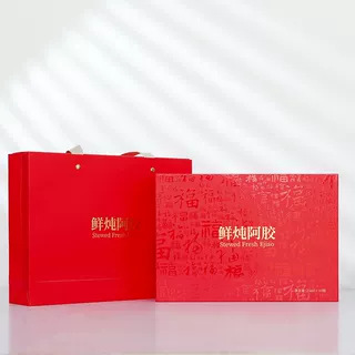 鲜炖阿胶包装盒 福礼盒10瓶装25ml空盒高档礼物盒品牌包邮 招代理|undefined