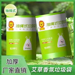 蚊よけゴミ袋紐引きキッチン家庭用手持ち式厚手大サイズよけ虫よけ消臭汚れない手