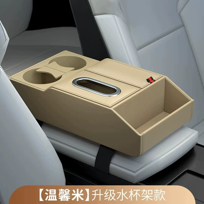 Multifunctional Storage Box with Cup | Car storage bag/box - limited-model-beige