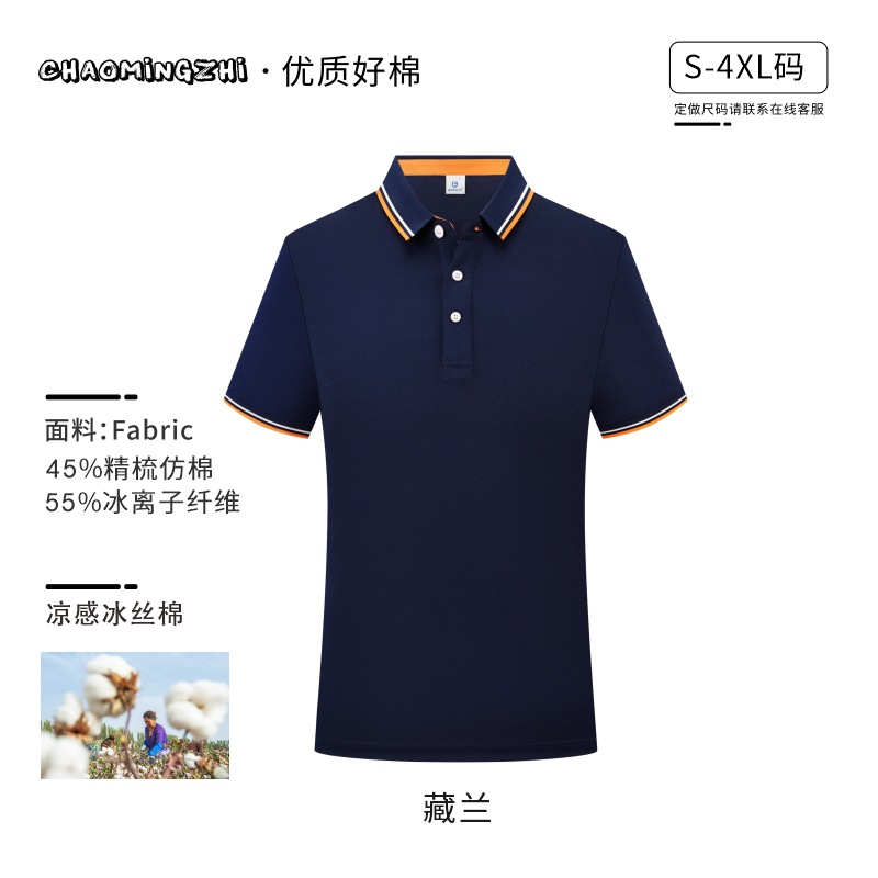 (고급) 6620 스트라이프 반팔-네이비블루