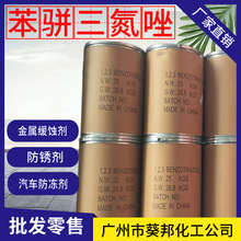 苯并三氮唑  作为缓蚀剂，可以用在防冻液，润滑油体系里面