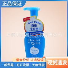 日本珊珂SENKA专科绵润洁面泡沫乳洗面奶按压滋润清爽型150ml