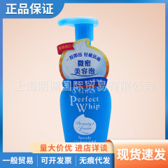 日本珊珂センカ専科綿潤洗顔フォーム洗顔料押圧潤い爽やかタイプ150ml