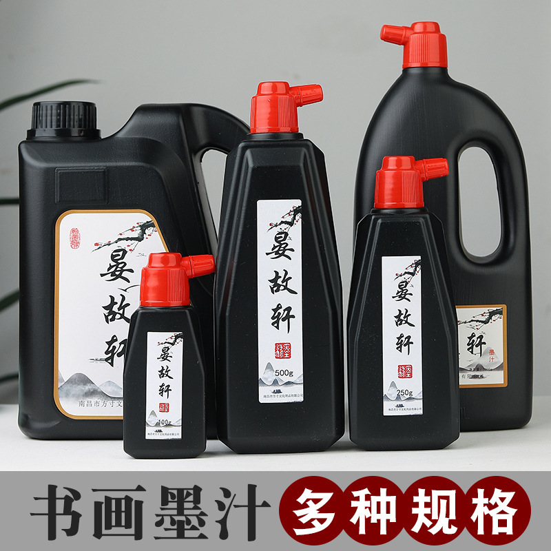 Ink Calligraphy Special calligraphy and painting pine smoke ink liquid large bottle black ink writing brush suit large capacity beginner 2500g