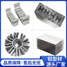 铝型材开模定制 铝型材厂家 铝型材机加工铝合金外壳散热器铝型材