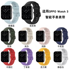 适用于oppo watch3官方同款替换手表带OPPO智能手环3硅胶手表腕带