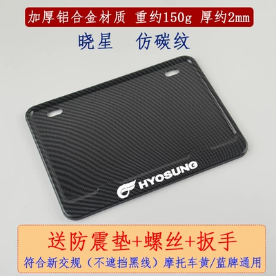 Nömrə qabı: The Rear License Plate Holder for - hyosung-imitation-carbon-fiber-pattern-includes-anti-vibration-pad-screws-wrench