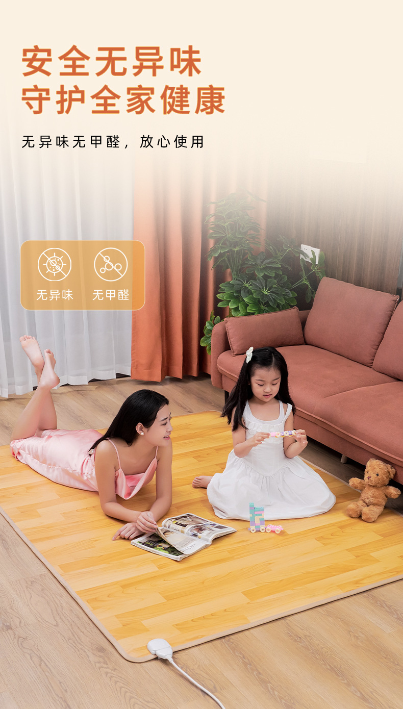 炼火电器地暖垫-详情790-修改后_04