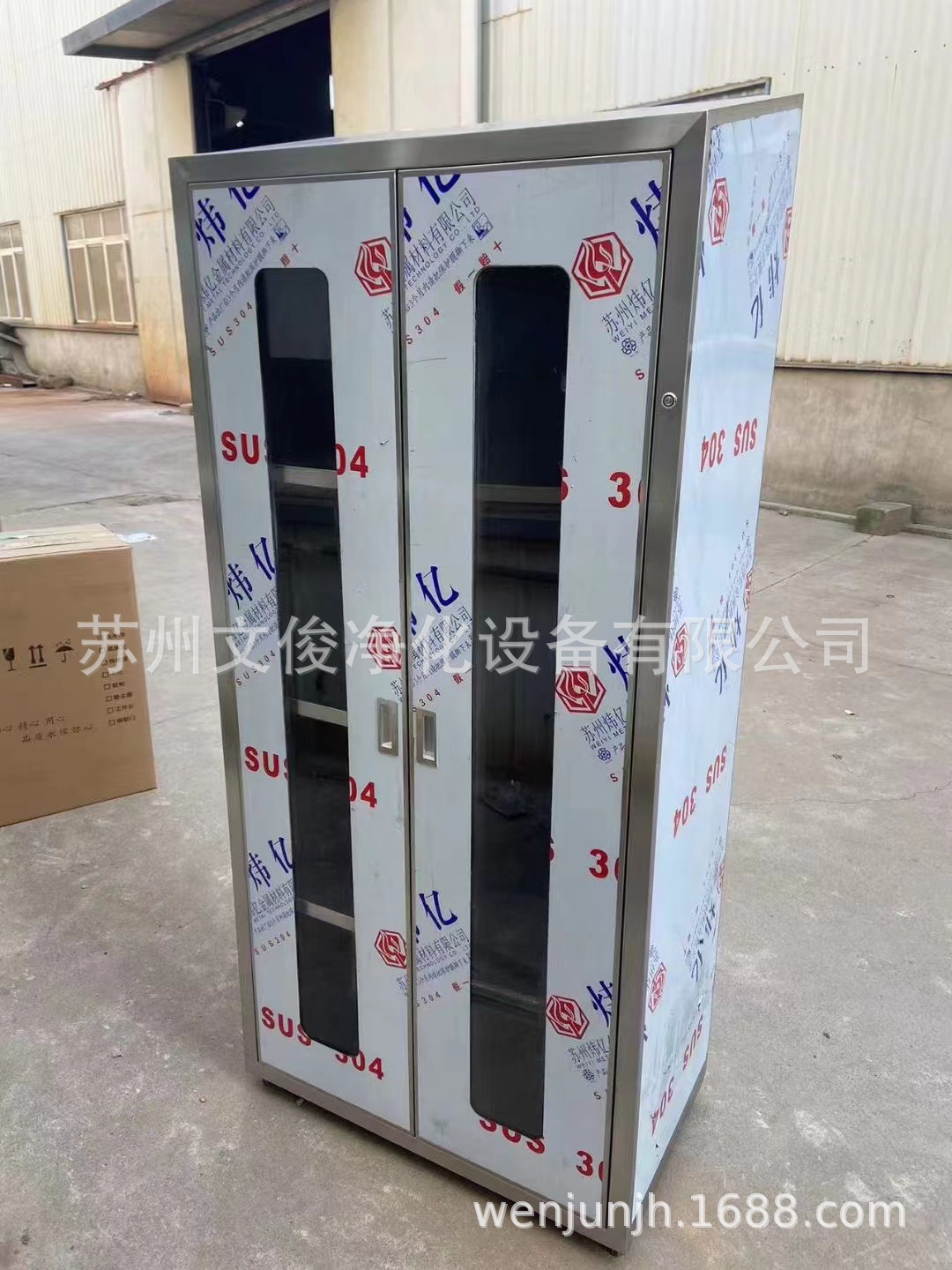 无尘车间更衣室通风消毒挂衣柜304不锈钢储存柜