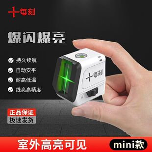 Every moment mini 2-line red light level portable small green light level palm treasure high precision automatic wire