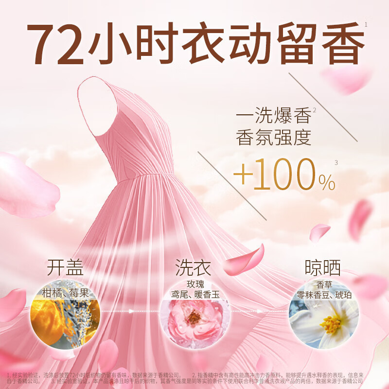 奥妙精油香护洗衣液1.9kg /1kg/2kg香氛玫瑰幽莲持久留香洁净去顽|undefined