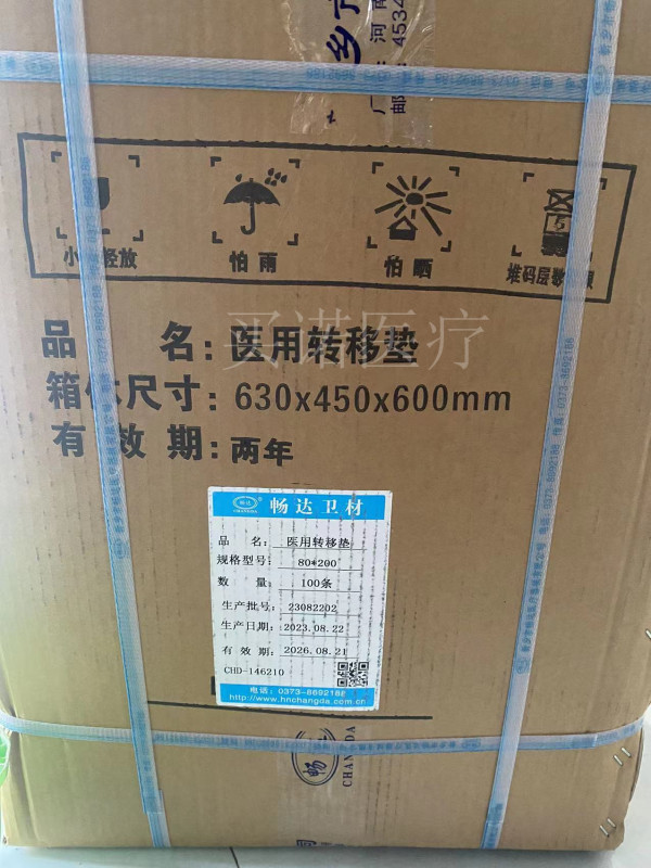 使い捨て医療用スライドパッド移転パッド移転パッド移転パッド|undefined