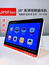 现货先科新世纪老年唱戏机大屏看戏机收音机广场舞音响高清视频播