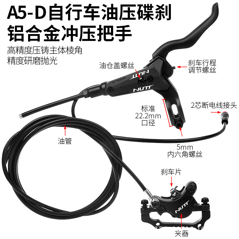 Freno de aceite de apagado NUTT monopatín eléctrico plegable coche Bicicleta eléctrica de litio automático de inducción magnética apagado aceite mango de freno de disco